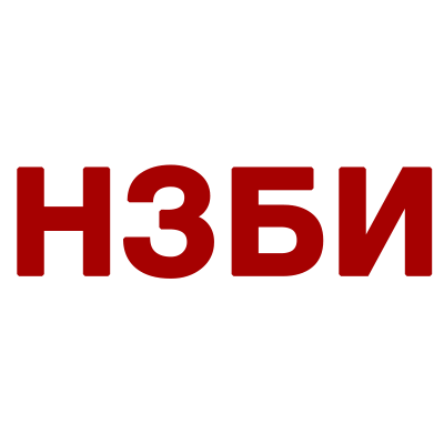 Логотип-НЗБИ2.png